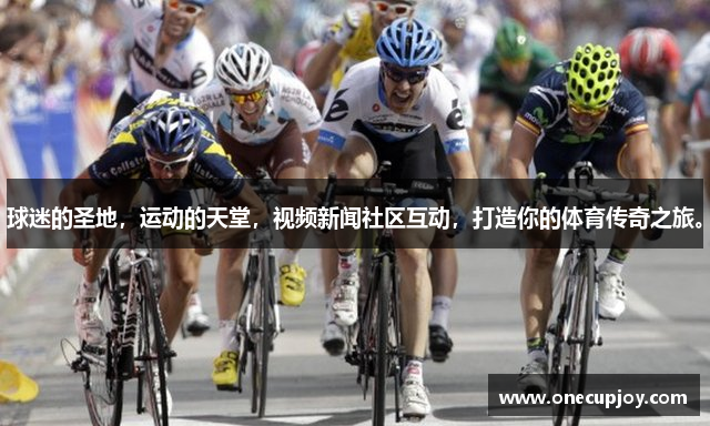 球迷的圣地，运动的天堂，视频新闻社区互动，打造你的体育传奇之旅。