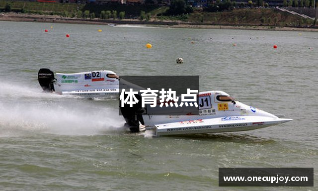 体育热点